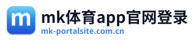 mk体育app官网登录 Logo